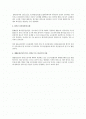 인수 합병(M&A)과 근로자의 퇴직금 문제 2페이지
