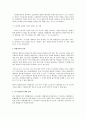 인수합병과 근로관계 승계시 근로관계 2페이지