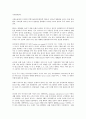 1929년 전반적인 흐름  2페이지