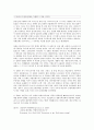 1929년 전반적인 흐름  7페이지