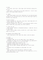 [사회복지실천론] 가족수준의 개입 : 가족치료 (구조적, 경험적, 전략적, 해결중심적) 2페이지