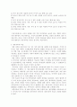 재혼가족 문제의 대응 방안,재혼가정의문제점분석,재혼가족의특성과원인,재혼가족의개념  2페이지