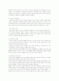 재혼가족 문제의 대응 방안,재혼가정의문제점분석,재혼가족의특성과원인,재혼가족의개념  4페이지