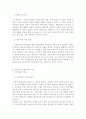 재혼가족 문제의 대응 방안,재혼가정의문제점분석,재혼가족의특성과원인,재혼가족의개념  8페이지