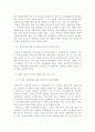 재혼가족 문제의 대응 방안,재혼가정의문제점분석,재혼가족의특성과원인,재혼가족의개념  11페이지