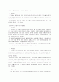 기능성식품, 우리나라 외국 기능성 식품 6페이지