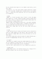 기능성식품, 우리나라 외국 기능성 식품 7페이지