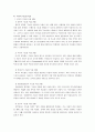 기능성식품, 우리나라 외국 기능성 식품 21페이지
