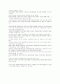 친절한 복희씨 감상문 5페이지