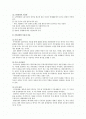 현대가족의 특성을 기술하고 행복한 가정을 이루기 위한 방안을 제시 2페이지