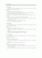 효과적인 학습방법 4페이지