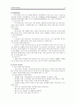 효과적인 학습방법 9페이지