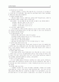 효과적인 학습방법 10페이지