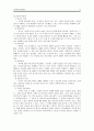 효과적인 학습방법 12페이지