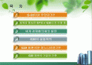 [G20]G20 정상회의 완벽정리 그리고 한국 2010년 G20 개최의 모든것과 이를 보는 나의 견해 2페이지