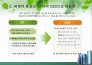[G20]G20 정상회의 완벽정리 그리고 한국 2010년 G20 개최의 모든것과 이를 보는 나의 견해 5페이지