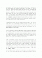 스물일곱이건희처럼 독후감 2페이지