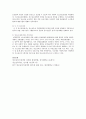 청소년 복지 제도적 접근 현황조사와 행정법적지원 등에 대하여 기술 3페이지