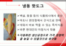 생산자동화 텀 프로젝트 생산 자동화 공정 발표자료 1페이지