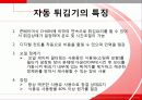 생산자동화 텀 프로젝트 생산 자동화 공정 발표자료 9페이지