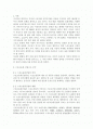 NIKE(나이키)의 SWOT 분석, NIKE(나이키)의 핵심 역량 분석, 경쟁사 분석, 전략 분석, 기업 소개, 스포츠용품 산업구조 분석 2페이지