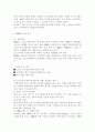 NIKE(나이키)의 SWOT 분석, NIKE(나이키)의 핵심 역량 분석, 경쟁사 분석, 전략 분석, 기업 소개, 스포츠용품 산업구조 분석 6페이지
