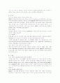 NIKE(나이키)의 SWOT 분석, NIKE(나이키)의 핵심 역량 분석, 경쟁사 분석, 전략 분석, 기업 소개, 스포츠용품 산업구조 분석 12페이지