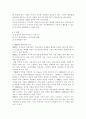 NIKE(나이키)의 SWOT 분석, NIKE(나이키)의 핵심 역량 분석, 경쟁사 분석, 전략 분석, 기업 소개, 스포츠용품 산업구조 분석 13페이지