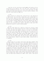 사서 오경에 대하여 3페이지