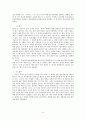 사서 오경에 대하여 4페이지