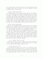 대한민국 교육과정의 이해와 개발 3페이지