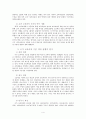 대한민국 교육과정의 이해와 개발 4페이지
