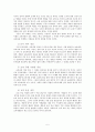 대한민국 교육과정의 이해와 개발 5페이지