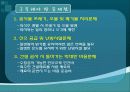 두바이의 하이드로 폴리스 (해저호텔)로 본 해저도시 건설방안 8페이지