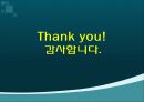 두바이의 하이드로 폴리스 (해저호텔)로 본 해저도시 건설방안 11페이지