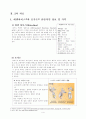 [마케팅조사론]에델바이스vs호가든, SPSS 상관,회귀,이원배치분산 분석 결과 4페이지