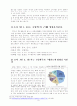 [마케팅조사론]에델바이스vs호가든, SPSS 상관,회귀,이원배치분산 분석 결과 8페이지