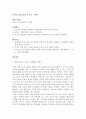 취업인을위한자기PR 13페이지