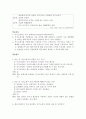 취업인을위한자기PR 23페이지