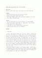 취업인을위한자기PR 86페이지