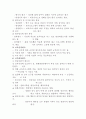 13장 보육평가 2페이지
