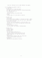 사회복지 실천기술론9강 4페이지