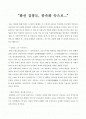 김홍도, 풍경화 속으로 2페이지