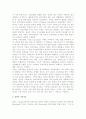 [가족치료]가족치료의 유형(Murray Bowen,구조적 가족치료,전략적 가족치료,경험적 가족치료,Milan 학파 가족치료) 2페이지
