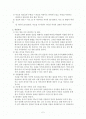 [아동비만]가정에서 발생하는 아동비만의 원인을 기술하고 예방대책을 쓰시오. 2페이지