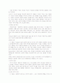 [Bowen보웬]Bowen의 가족치료,보웬의가족치료  2페이지