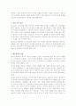 [Bowen보웬]Bowen의 가족치료,보웬의가족치료  3페이지
