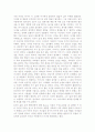 [Bowen보웬]Bowen의 가족치료,보웬의가족치료  5페이지