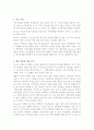 [Bowen보웬]Bowen의 가족치료,보웬의가족치료  6페이지