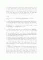 [Bowen보웬]Bowen의 가족치료,보웬의가족치료  7페이지